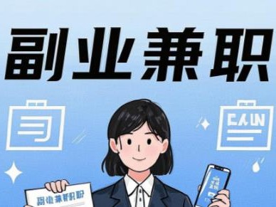 首码在手机上可以做哪些副业赚钱？