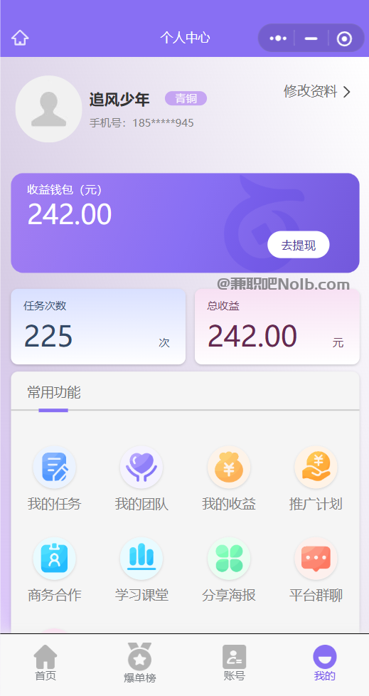 首码【赛扬有米】宝妈学生居家线上视频代发兼职平台,0撸赚米项目 第3张 首码【赛扬有米】宝妈学生居家线上视频代发兼职平台,0撸赚米项目 第3张