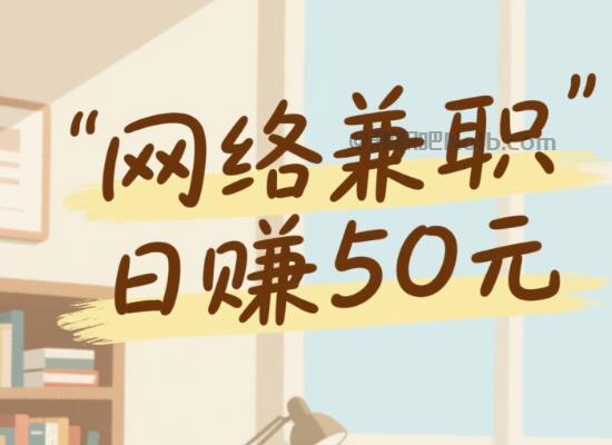 首码线上居家工作适合找哪些兼职 第1张 首码线上居家工作适合找哪些兼职 第1张